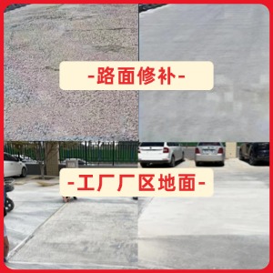 彰武水泥地面修复剂