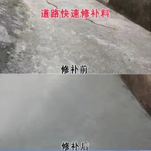彰武水泥路面薄层修补剂